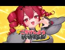 ごきげんようバッドエンド / 重音テトSV