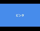 ビンタ / 宮舞モカ AI2