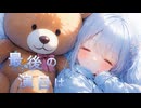 少女と人形 / 可不