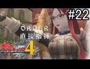 【実況】それでもあれが、僕らの青春【戦場のヴァルキュリア4】part22