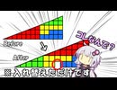 「入れ替えると１マス増えました！」 ← コレなんで？【第11回ひじき祭】