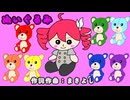 ぬいぐるみ / 重音テト