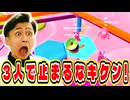 悔しくて何回も叫んだソロプレイでした!【フォールガイズ】