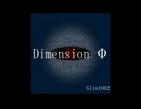 Dimension Φ / 重音テト