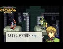 【ほぼ初見実況】なるべく全員生存エムブレム19章partF【聖魔エイリークむずかしい】