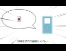 【8bitアレンジ】好きなボカロ曲紹介メドレー