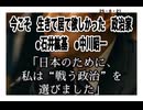 25・8・21  今は　金の為なら　平気で　国民を頃す政治屋しか居ません。正しき政治家は　頃される国　日本‼️