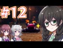 【HD-2D版ドラゴンクエストⅢ】冒険の旅に出る花隈 #１2【主にCeVIO実況】