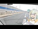 ペーパードライバー詞音ちゃん #2