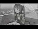 アイシテル / 初音ミク