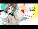 ハニードーナツ探検隊 / セレスト【ORIGINAL】