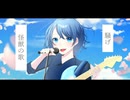 【歌ってみた】怪獣の花唄/Vaundy Covered by 北乃空
