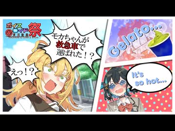 嫉妬の熱はジェラートも溶かして。【第11回ひじき祭】【百合嫉妬ジェラート投稿祭2025】