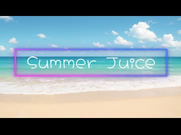 Summer Juice / てくて feat. Mai・Ryo