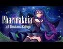 Pharmakeia / 花隈千冬