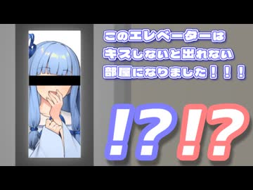 エレベーター止まったね