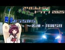 【車載実況】きりたんと行くドライブ2025　①おうちから名神・多賀SAまで