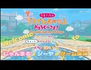 神ゲー！Switch 2版『たまごっちのたまごっちプチプチおみせっち　おまちど～さま！』をゆるい二人が実況するよ！