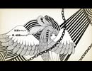 刹那のワルツ-夢ノ結唱HALO