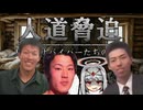 人道脅迫！大氷原サバイバーたちの逆襲.mp2幕間