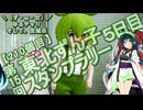【アシスト車載】＼（ず・ω・だ）／ゆるチャリそして、宮城県 210個目 第15回東北ずん子スタンプラリー5日目
