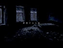夢想する人形 - The Night Shift feat.VY2V5