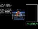 スマホ版ドラクエ7RTA～通信あり～(14:59:30) part7