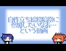 【自作立ち絵投稿祭】ちょっとしたお知らせ