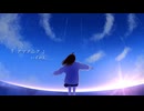 『 アマノニア 』 / いずみん。feat.可不