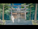 空蝉の願い事 / 初音ミク