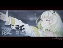 謖託 ／ 紡乃世詞音