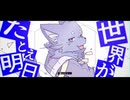 Dingcatの宇宙逃亡計画