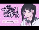 ぎゅってしてポイ！feat.可不 / 佐々木創良