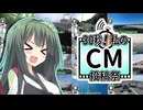 そうだ、30秒でCMしよう【30秒！私のCM投稿祭】