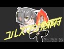 ユルスマジ免罪符 feat.初音ミク／ナースロボ_タイプT - Nuts【オリジナル】