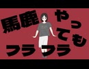 ふぃっくしょん / 重音テトSV