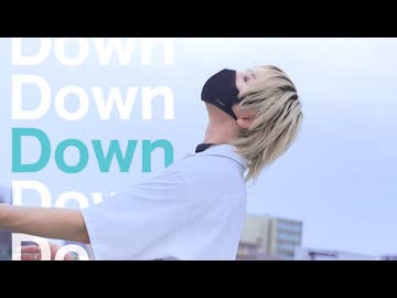 Down 踊ってみた / Daro [メガテラ・ゼロ様]