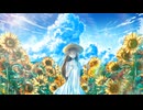 八十八夜、夏に霞んでいく / 可不