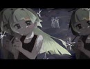 模倣 feat 知声/後藤朔【オリジナル】