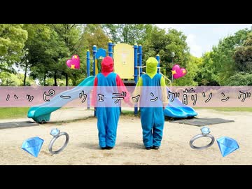 【七井緋菜】ハッピーウェディング前ソング 踊ってみた【さやかぽてと】