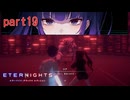 [ETERNlGHTS]友達を探しに（＾ω＾）「実況プレイ」ネタバレ注意