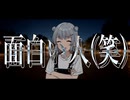 さりげない告白をスルーする六花【一人称劇場】【失恋部】