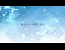 命をくれた君だから / feat.IA＆結月ゆかり