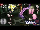 助けてください！【龍が如く極】#52【初見プレイ･ゲーム実況】