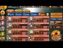 【緊急出兵 EX】狐火誘う百譚七怪 EX 超難 全戦功 20250819【城プロre】