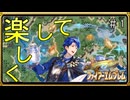 【聖戦の系譜】FEは難しくない！楽して楽しく簡単にクリアpart1