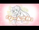 「なーんてね」/  Mai