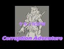 【ケモナー】スライムに覆われたり、ご主人様と叡智したりする海外のゲーム【Corruption Adventure】