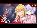 #12【バイオハザードRE:4】BGMとSEの大切さを伝えたいゆかマキ実況「BIOHAZARD RE:4」を添えて【VOICEROID実況】