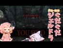 【Darksouls2】一度使った物は次作以降使用禁止 Part2-29
